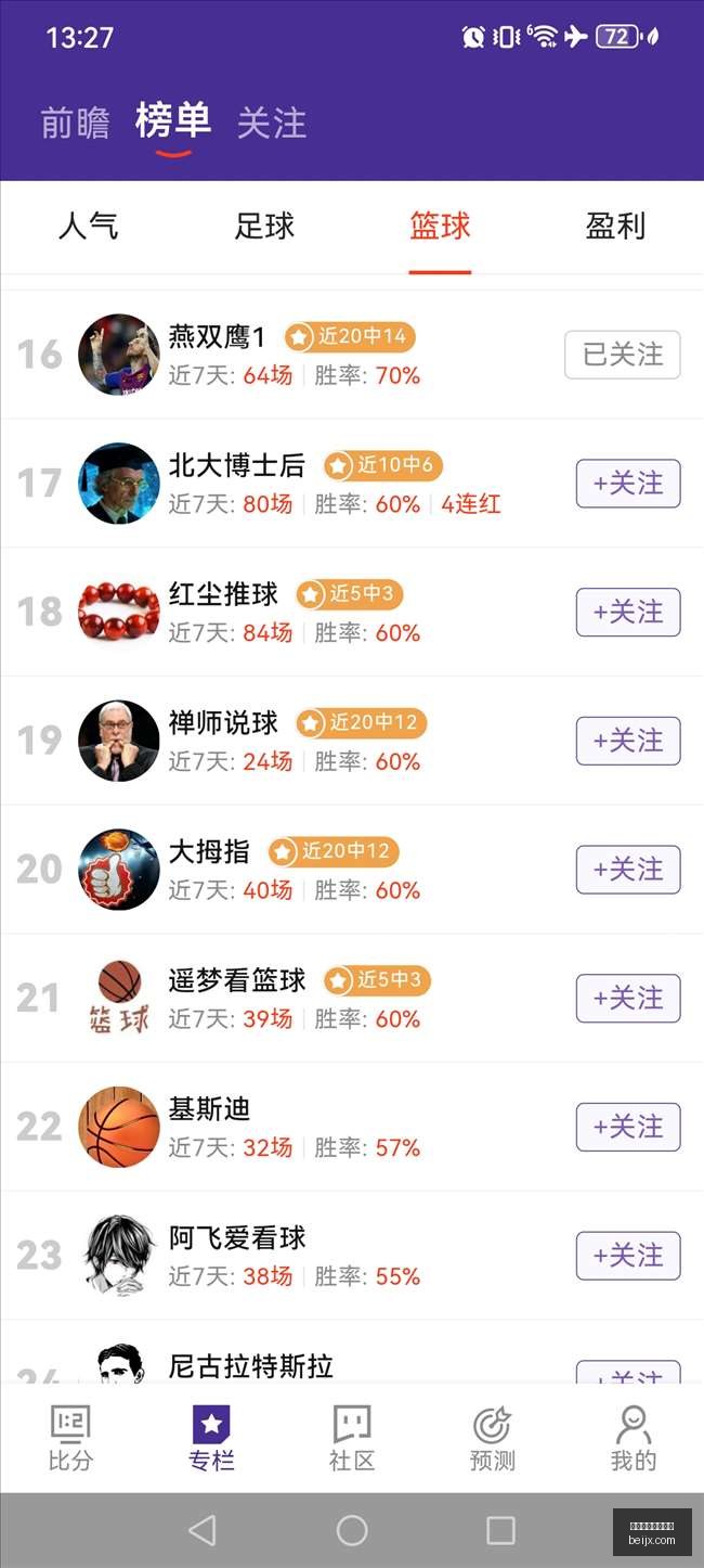 赛事淘汰赛,激战正酣,黑马横空出,最新百家乐洗水钱官网,最新百家乐洗水钱App下载,最新百家乐洗水钱娱乐平台,最新百家乐洗水钱网页版,最新百家乐洗水钱登录入口